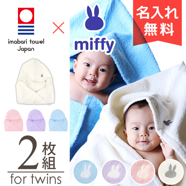 Imabari towel miffy baby