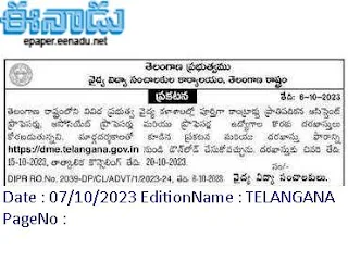 DME Telangana Assistant Professor, Associate Professor, Professor GMC Govt Jobs Recruitment 2023