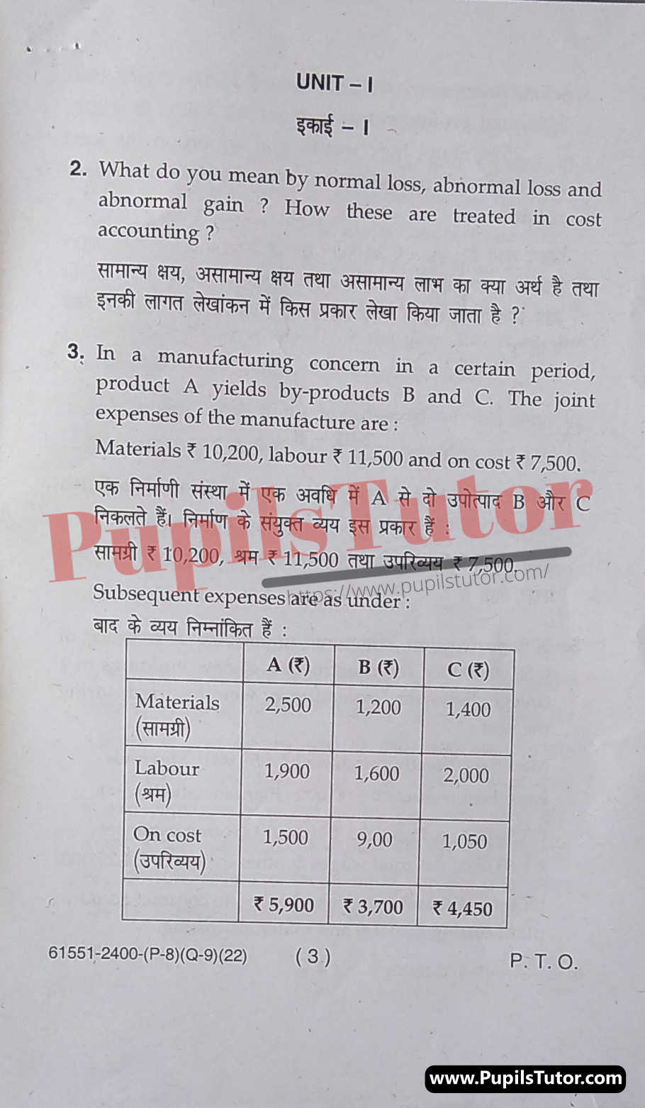 Free Download PDF Of M.D. University B.Com. Sixth Semester Latest Question Paper For Cost Accounting Subject (Page 3) - https://www.pupilstutor.com