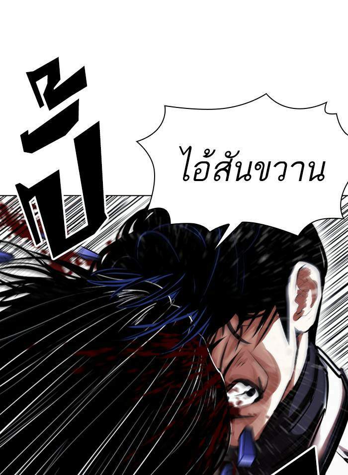 Lookism ตอนที่ 402