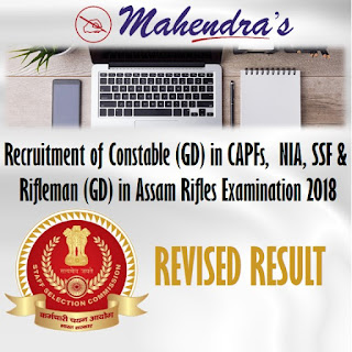 SSC | Recruitment of Constable (GD) in CAPFs, NIA, SSF and Rifleman (GD) in Assam Rifles Examination 2018–Revised Result 