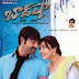 Baadshah (2013) Telugusongs Download