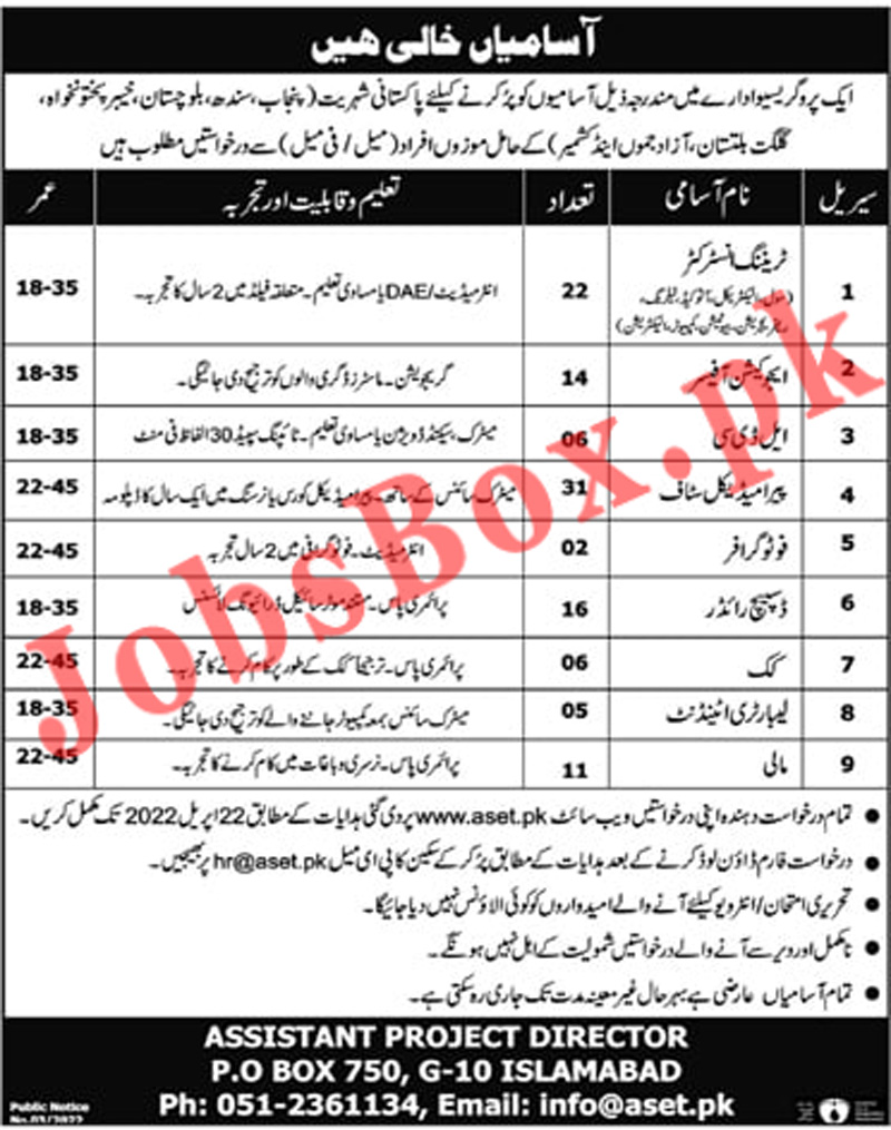 Education Department PO Box 750 Islamabad Jobs 2022 - www.aset.pk Jobs 2022 - https://aset.pk