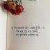 पढ़ने वाली शायरी हिंदी में | Shayri in Hindi