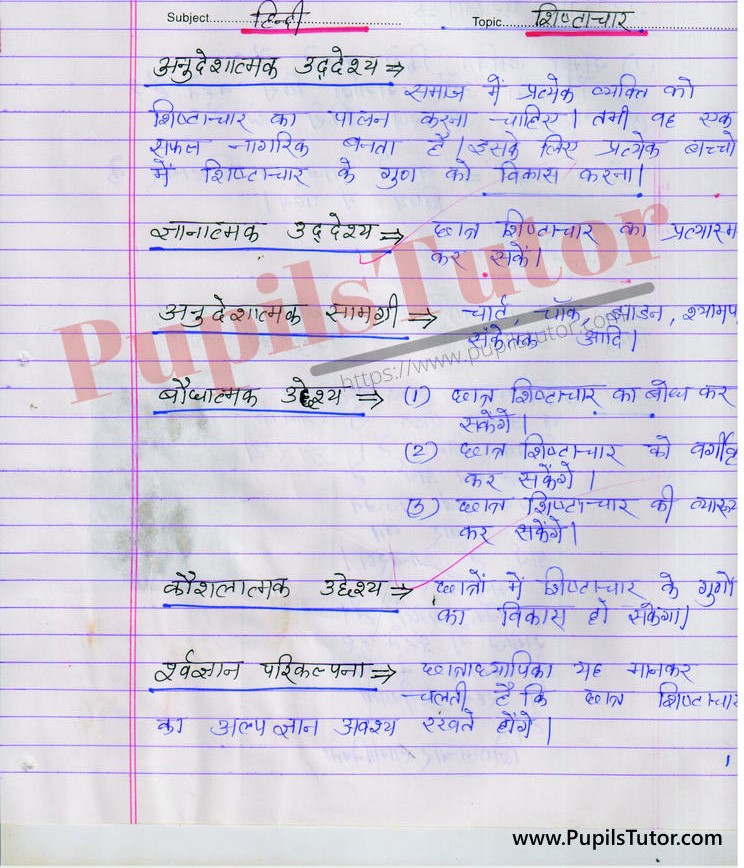 Shishtachar Ke Niyam Lesson Plan in Hindi for B.Ed First Year - Second Year - DE.LE.D - DED - M.Ed - NIOS - BTC - BSTC - CBSE - NCERT Download PDF for FREE