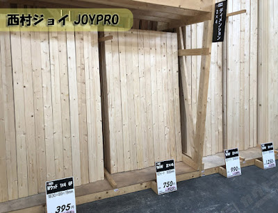 【西村ジョイ JOYPRO】店舗レビュー