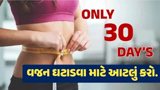 Lose Weight in 30 Days