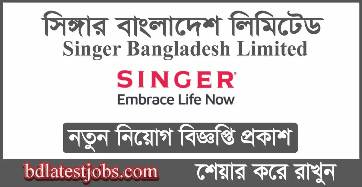 Singer Bangladesh Limited Job Circular 2024