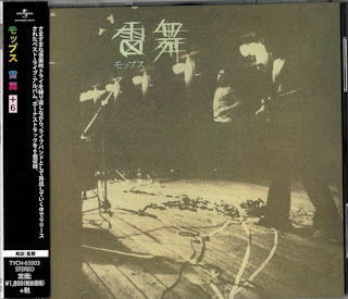 The Mops モップス “Live  雷舞 +6″   1971 Japan Heavy Psych