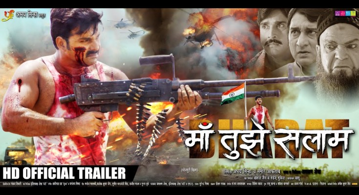 Bhojpuri Movie Maa Tujhe Salaam Trailer video youtube, first look poster, movie wallpaper