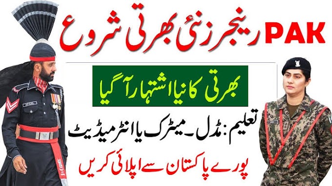 Latest Pakistan  Rangers Jobs 2022 Online Apply