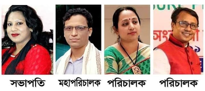 চর্যাপদ সাহিত্য একাডেমির নতুন কমিটি ঘোষণাঃ বাংলাদেশ