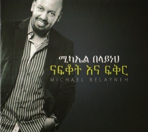 michael belayneh sewedesh mp3