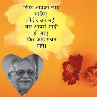 Gulzar Shayari on love ❤️