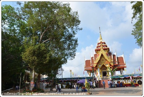 photo wat ban khom