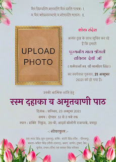 shok sandesh card formate