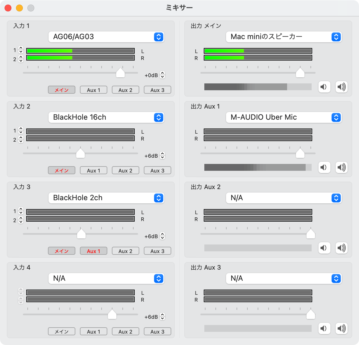 Macの配信のための音声設定 Kilinbox