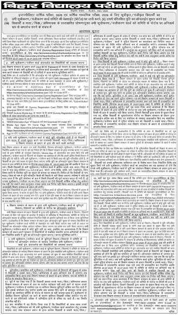 http://seniorsecondary.biharboardonline.com/inter26/#/login