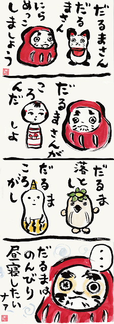 絵手紙コミック