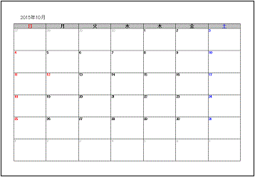 Excel Access カレンダー15年10月 無料テンプレート