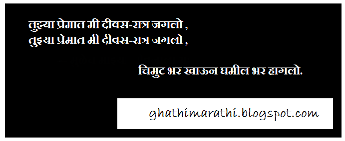 Marathi Chavat Ukhane in Marathi Language Marathi Kavita 