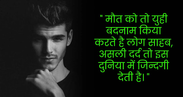 Heart Touching Sad Line In Hindi