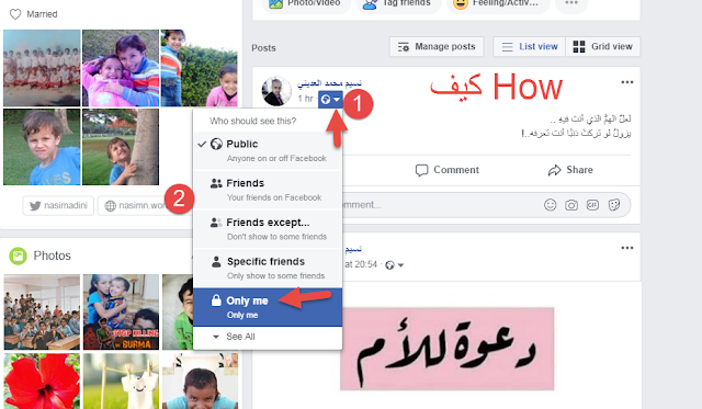 شرح كيفية حذف منشور على الفيسبوك بعد إزالة زر الحذف 