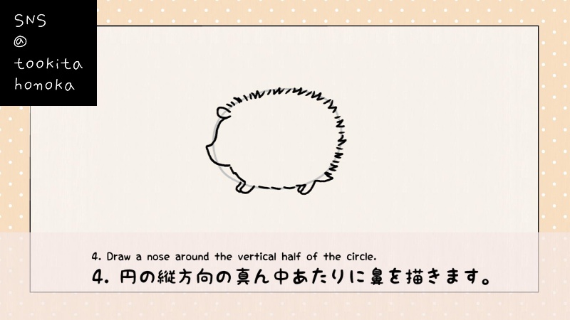 簡単かわいいハリネズミのイラストの描き方 遠北ほのかのイラストサイト 簡単かわいいハリネズミのイラストの描き方 遠北ほのかのイラストサイト