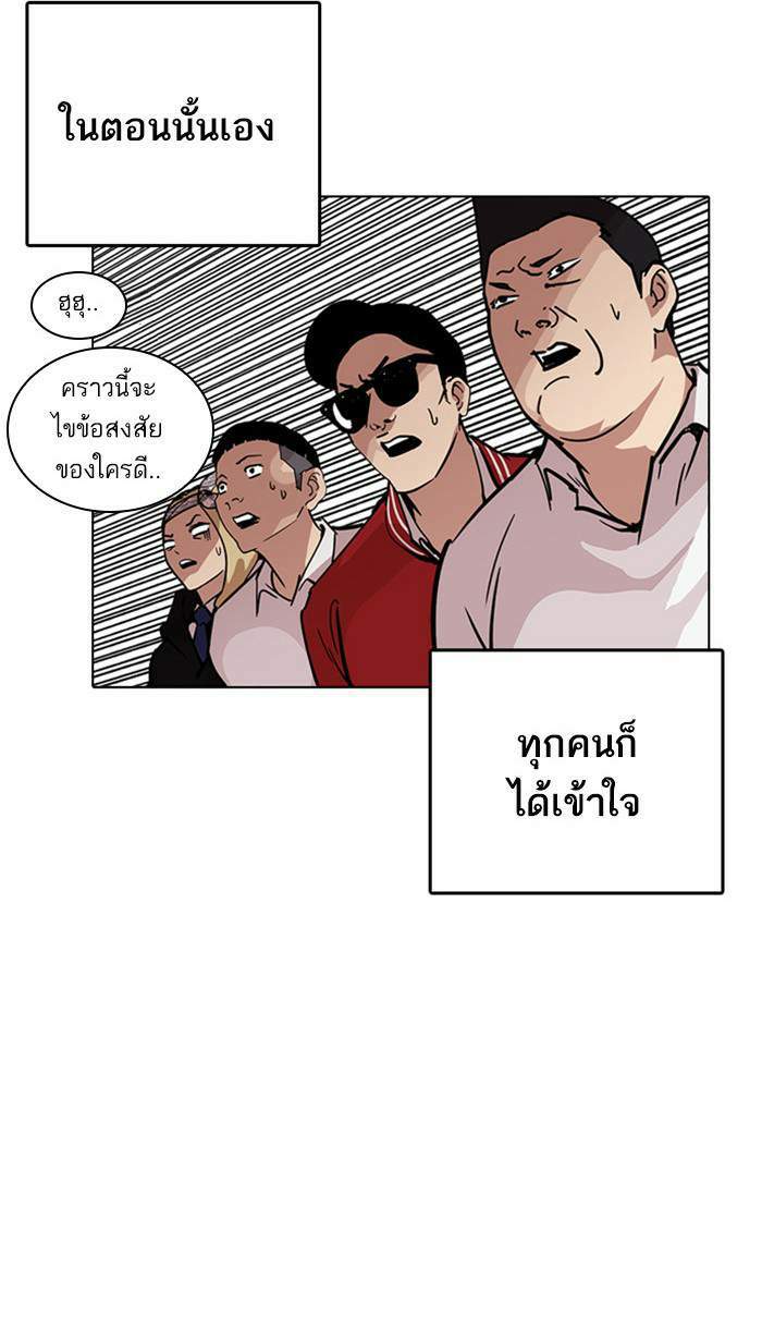 Lookism ตอนที่ 217