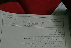 ورقة امتحان العلوم للصف الثالث الاعدادي الترم الاول 2018 محافظة اسوان