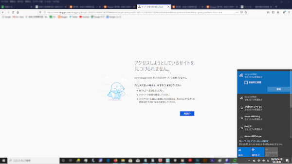 アクセスしようとしているサイトを見つけられません。Wi-Fi#遮断