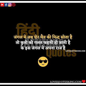 Attitudes Shayari In Hindi