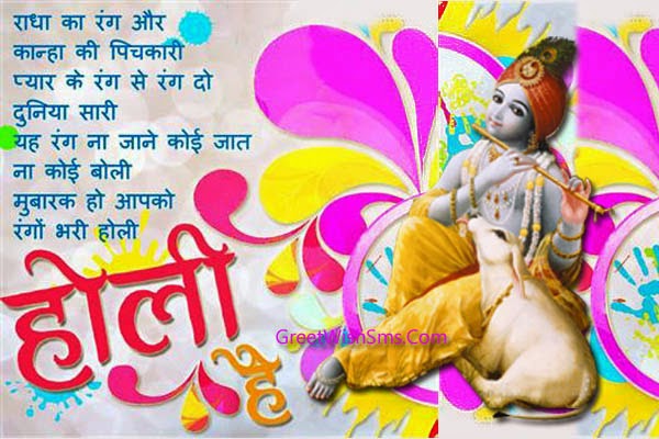 Sarkari Niyukti wishes you Happy Holi