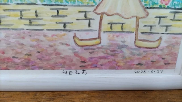 宇宙人、川崎に現る！
