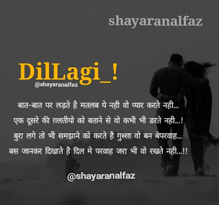 dillagi shayari free image