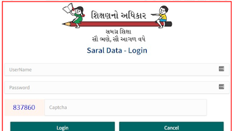 saralgujarat.in – Saral Gujarat SAT PAT Online Marks Entry STD 1 to 8