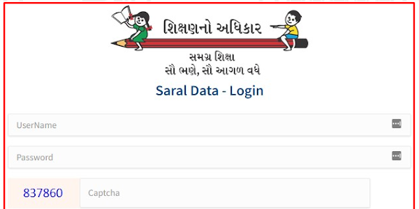 saralgujarat.in – Saral Gujarat SAT PAT Online Marks Entry STD 1 to 8