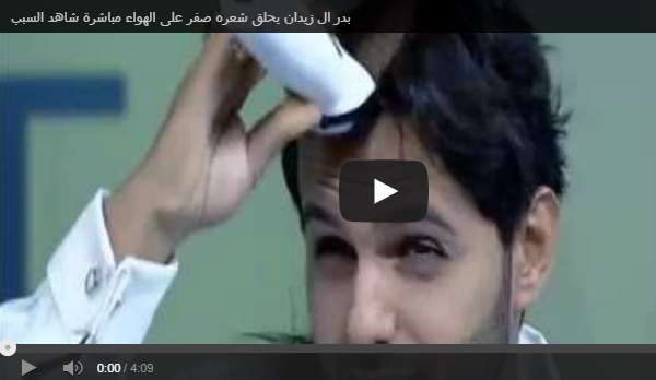 فيديو.. إعلامي سعودي يحلق شعره على الهواء والسبب ...