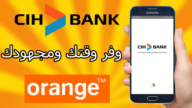 طريقة أداء فواتير اورنج من خلال تطبيق cih bank