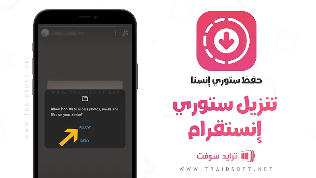 برنامج تحميل من انستقرام