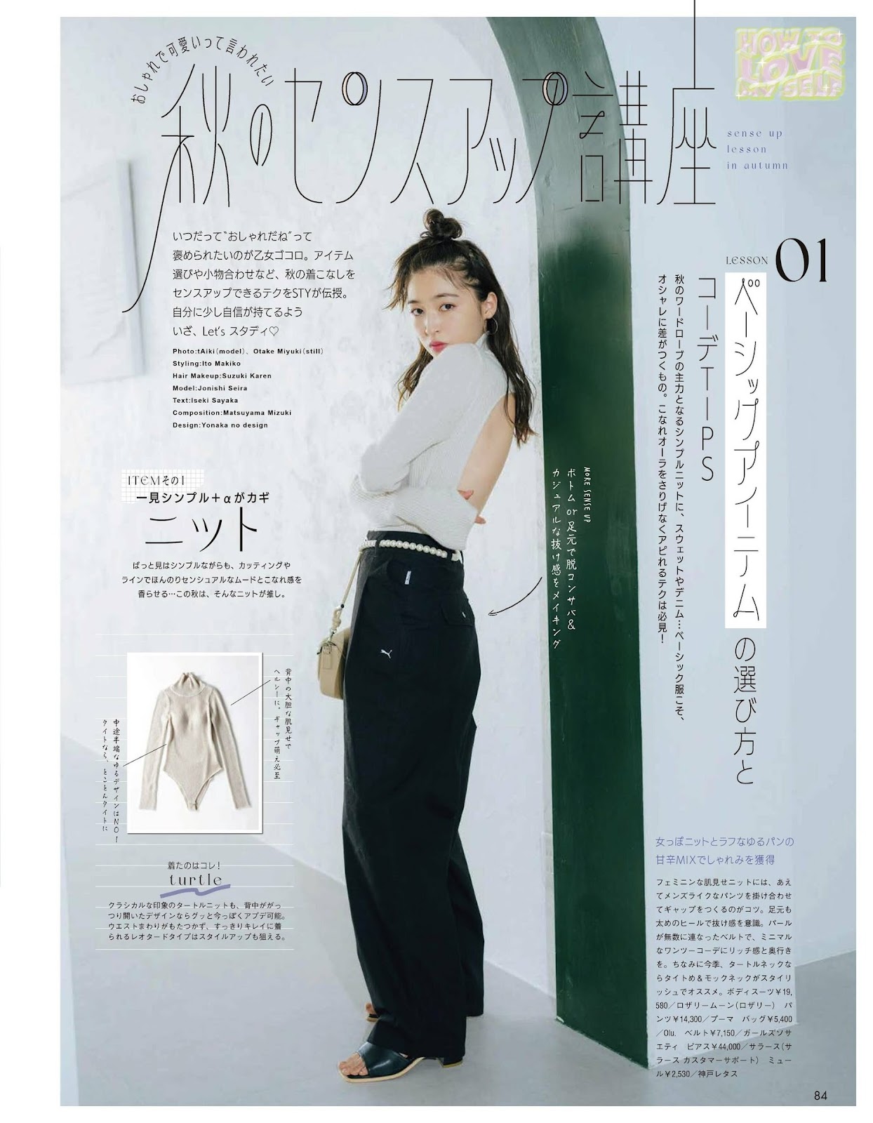 Jonishi Seira 上西星来, aR (アール) Magazine 2023.01 img 4