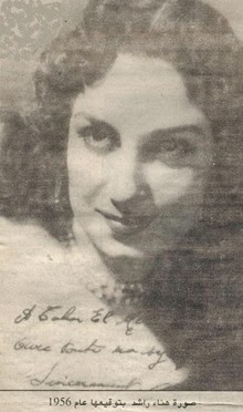 هناء راشد 3