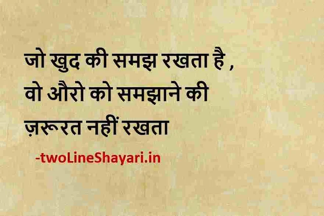 new shayari in hindi download, new shayari photo dp sharechat, new shayari image hindi
