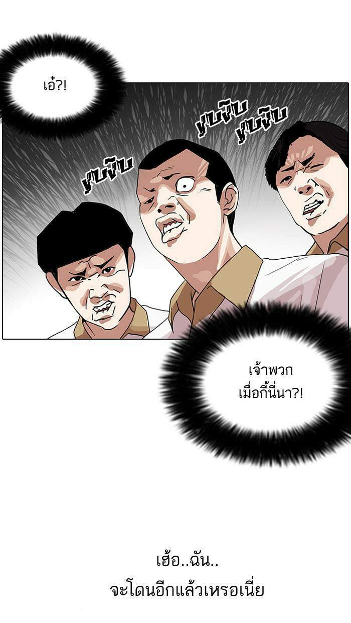 Lookism ตอนที่ 140