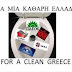 ΝΤΡΕΠΟΜΑΙ ΓΙΑ ΤΗ ΧΡΥΣΗ ΑΥΓΗ