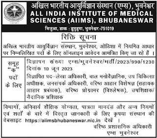 AIIMS Bhubaneswar Non Faculty Positions Recruitment 2023