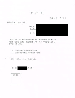 承諾書