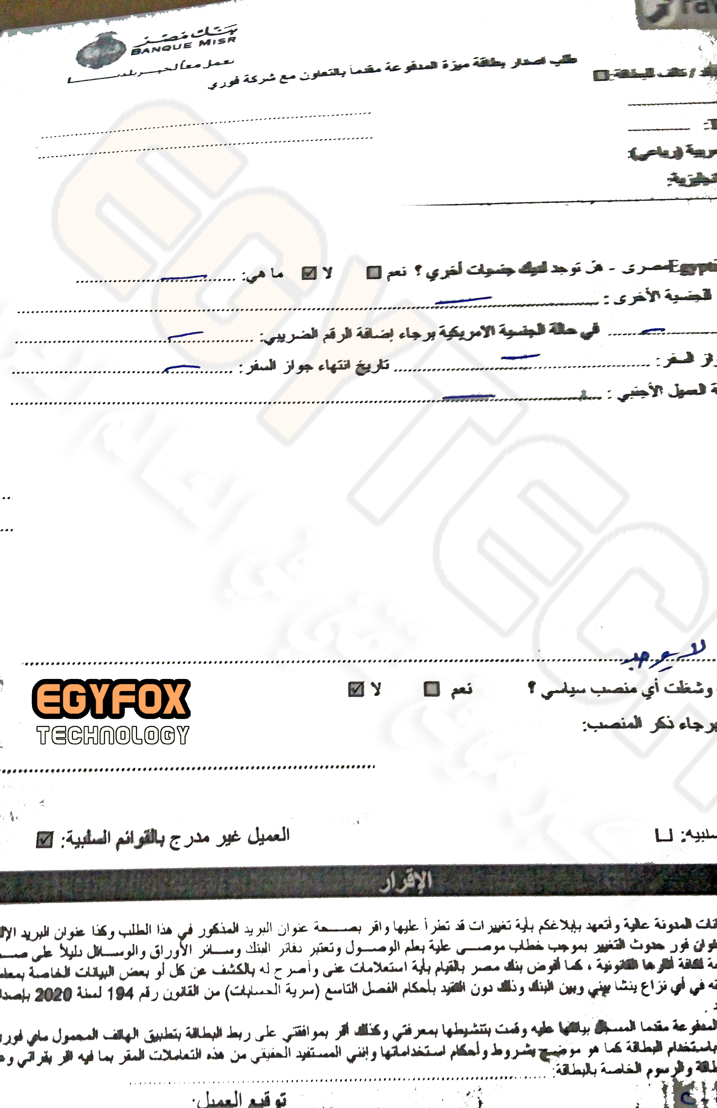 طريقة استخراج كارت فوري myfawry الجديد مجانا yellow card ؟