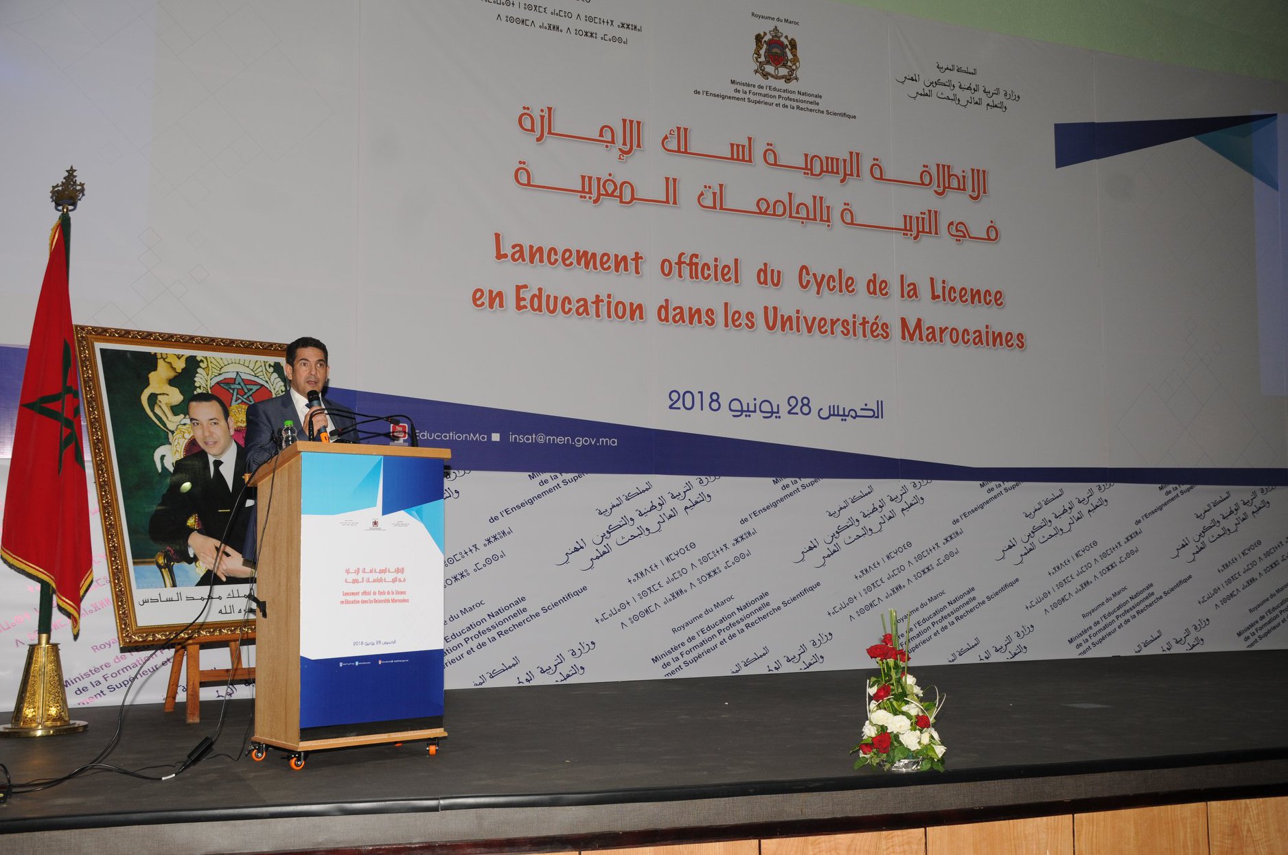  الانطلاقة الرسمية لسلك الإجازة في التربية بالجامعات المغربية 28 يونيو 2018