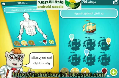 تحميل لعبة ضربة معلم مهكره مجانا اخر اصدار للاندرويد.